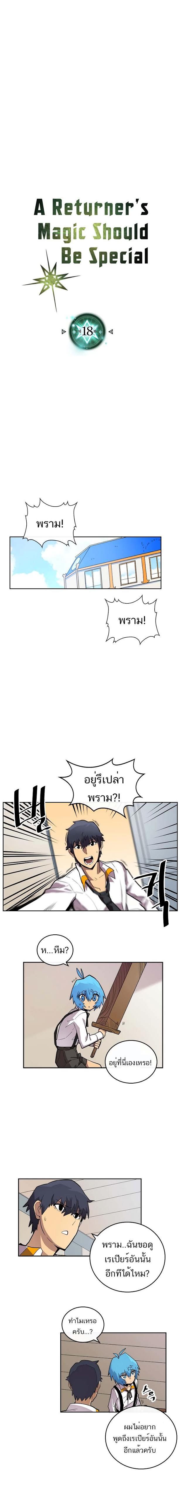 Manga-lc-com อ่านมังงะ อ่านการ์ตูน ออนไลน์ ฟรี A Returner’s Magic Should Be Special ตอนที่ 1 2 3 4 5 6 7 8 9 10 11 12 13 14 ฟรี ไม่มีโฆษณา Manga-lc - อ่าน มังงะ อ่าน การ์ตูน ออนไลน์ อ่านมังงะ ฟรี