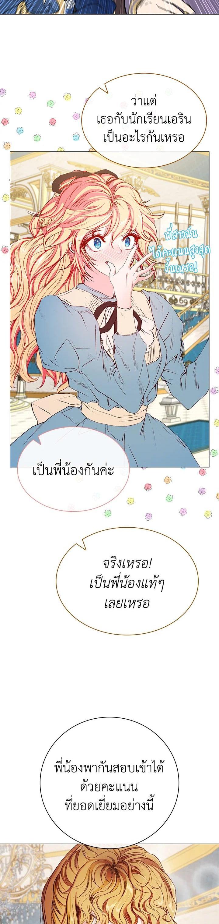 Manga-lc-com อ่านมังงะ อ่านการ์ตูน ออนไลน์ ฟรี I Woke Up as the Ugly Duckling ตอนที่ 1 2 3 4 5 6 7 8 9 10 11 12 13 14 ฟรี ไม่มีโฆษณา Manga-lc - อ่าน มังงะ อ่าน การ์ตูน ออนไลน์ อ่านมังงะ ฟรี