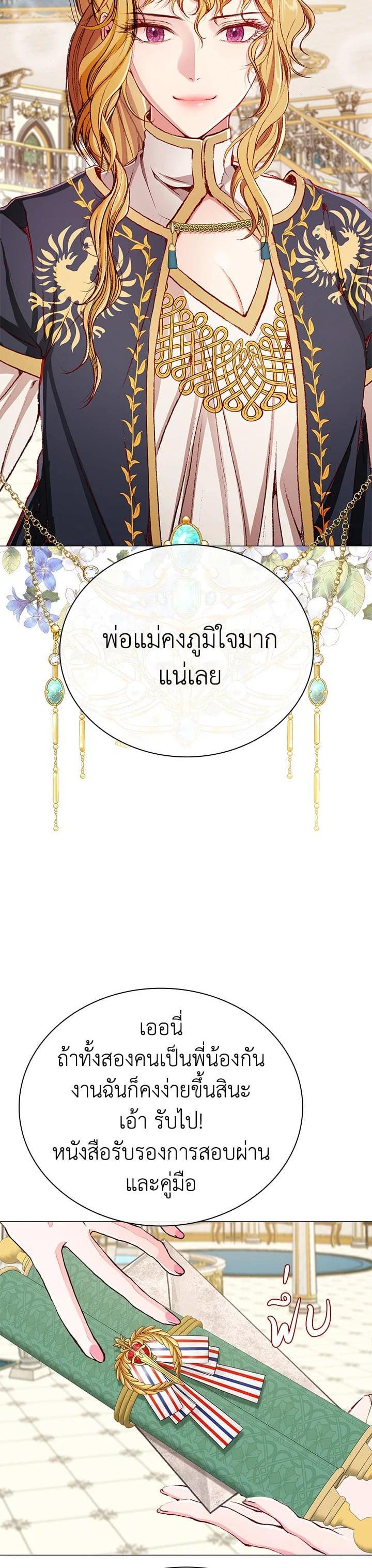 Manga-lc-com อ่านมังงะ อ่านการ์ตูน ออนไลน์ ฟรี I Woke Up as the Ugly Duckling ตอนที่ 1 2 3 4 5 6 7 8 9 10 11 12 13 14 ฟรี ไม่มีโฆษณา Manga-lc - อ่าน มังงะ อ่าน การ์ตูน ออนไลน์ อ่านมังงะ ฟรี