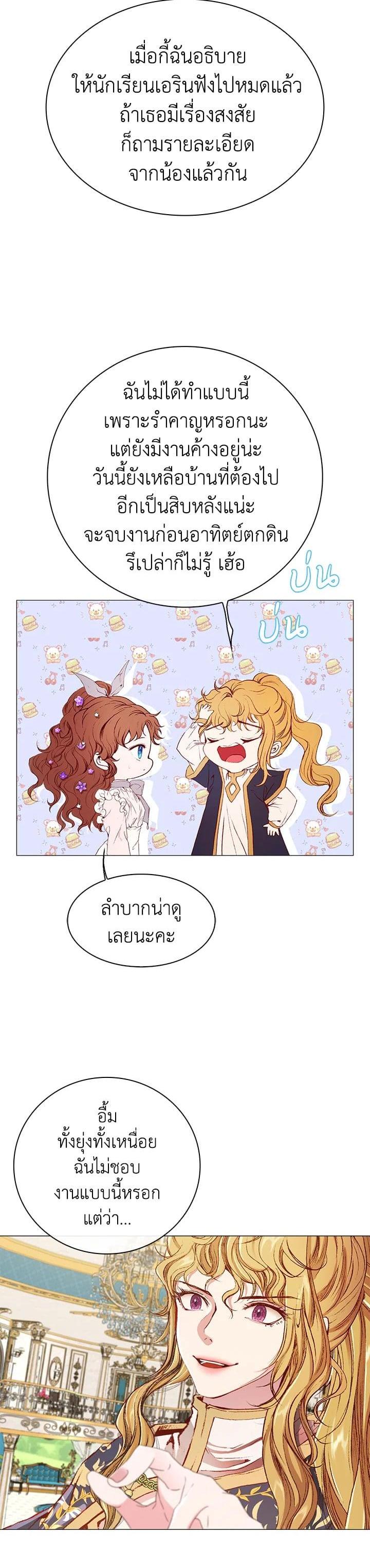 Manga-lc-com อ่านมังงะ อ่านการ์ตูน ออนไลน์ ฟรี I Woke Up as the Ugly Duckling ตอนที่ 1 2 3 4 5 6 7 8 9 10 11 12 13 14 ฟรี ไม่มีโฆษณา Manga-lc - อ่าน มังงะ อ่าน การ์ตูน ออนไลน์ อ่านมังงะ ฟรี