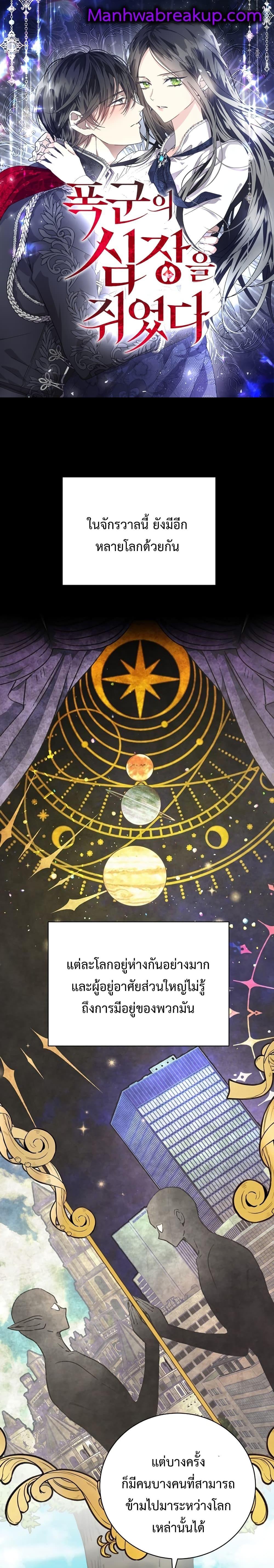 Manga-lc-com อ่านมังงะ อ่านการ์ตูน ออนไลน์ ฟรี I Grabbed the Tyrant’s Heart ตอนที่ 1 2 3 4 5 6 7 8 9 10 11 12 13 14 ฟรี ไม่มีโฆษณา Manga-lc - อ่าน มังงะ อ่าน การ์ตูน ออนไลน์ อ่านมังงะ ฟรี