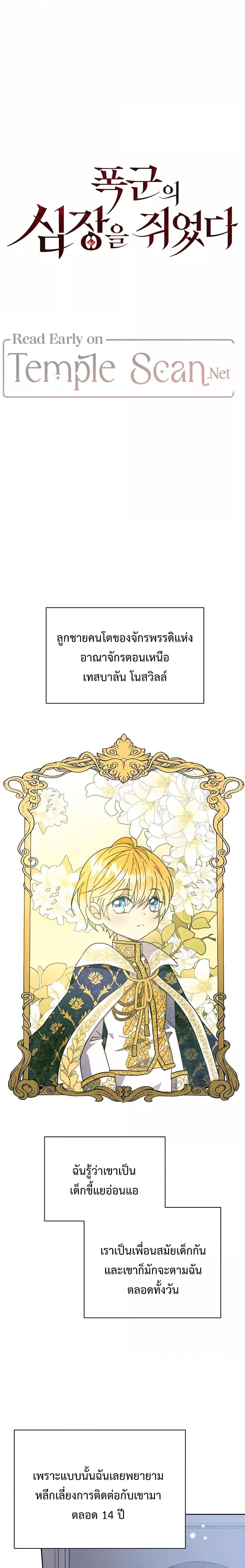 Manga-lc-com อ่านมังงะ อ่านการ์ตูน ออนไลน์ ฟรี I Grabbed the Tyrant’s Heart ตอนที่ 1 2 3 4 5 6 7 8 9 10 11 12 13 14 ฟรี ไม่มีโฆษณา Manga-lc - อ่าน มังงะ อ่าน การ์ตูน ออนไลน์ อ่านมังงะ ฟรี