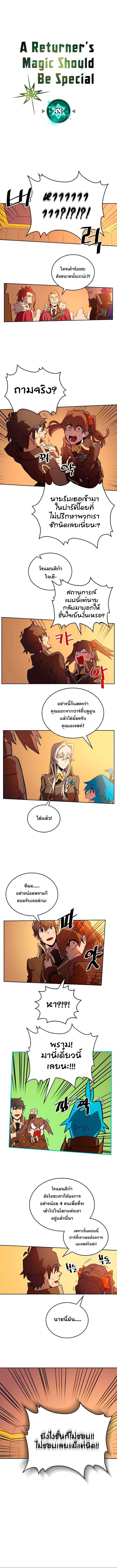 Manga-lc-com อ่านมังงะ อ่านการ์ตูน ออนไลน์ ฟรี A Returner’s Magic Should Be Special ตอนที่ 1 2 3 4 5 6 7 8 9 10 11 12 13 14 ฟรี ไม่มีโฆษณา Manga-lc - อ่าน มังงะ อ่าน การ์ตูน ออนไลน์ อ่านมังงะ ฟรี