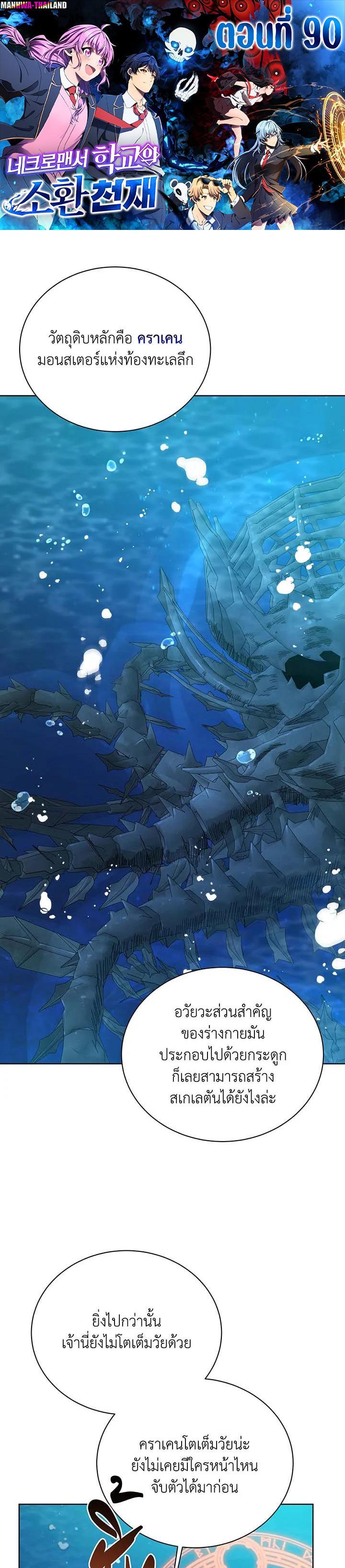 Manga-lc-com อ่านมังงะ อ่านการ์ตูน ออนไลน์ ฟรี Necromancer Academy’s Genius Summoner ตอนที่ 1 2 3 4 5 6 7 8 9 10 11 12 13 14 ฟรี ไม่มีโฆษณา Manga-lc - อ่าน มังงะ อ่าน การ์ตูน ออนไลน์ อ่านมังงะ ฟรี