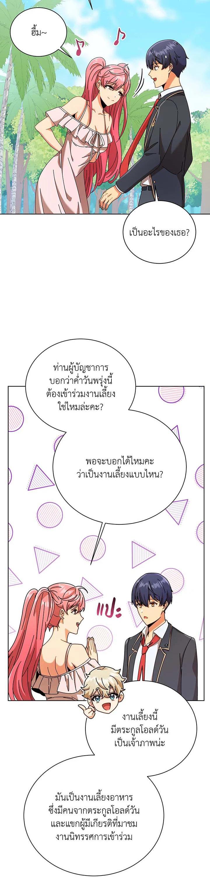 Manga-lc-com อ่านมังงะ อ่านการ์ตูน ออนไลน์ ฟรี Necromancer Academy’s Genius Summoner ตอนที่ 1 2 3 4 5 6 7 8 9 10 11 12 13 14 ฟรี ไม่มีโฆษณา Manga-lc - อ่าน มังงะ อ่าน การ์ตูน ออนไลน์ อ่านมังงะ ฟรี