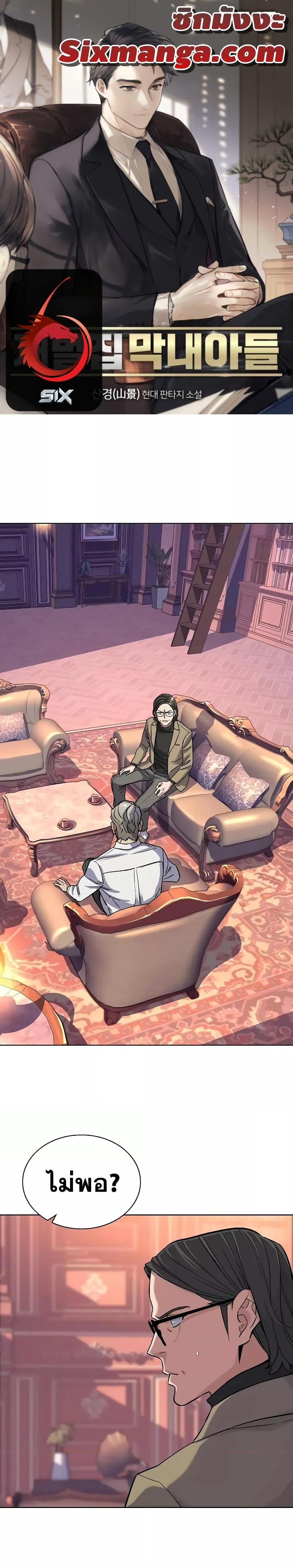 Manga-lc-com อ่านมังงะ อ่านการ์ตูน ออนไลน์ ฟรี The Chaebeol’s Youngest Son ตอนที่ 1 2 3 4 5 6 7 8 9 10 11 12 13 14 ฟรี ไม่มีโฆษณา Manga-lc - อ่าน มังงะ อ่าน การ์ตูน ออนไลน์ อ่านมังงะ ฟรี