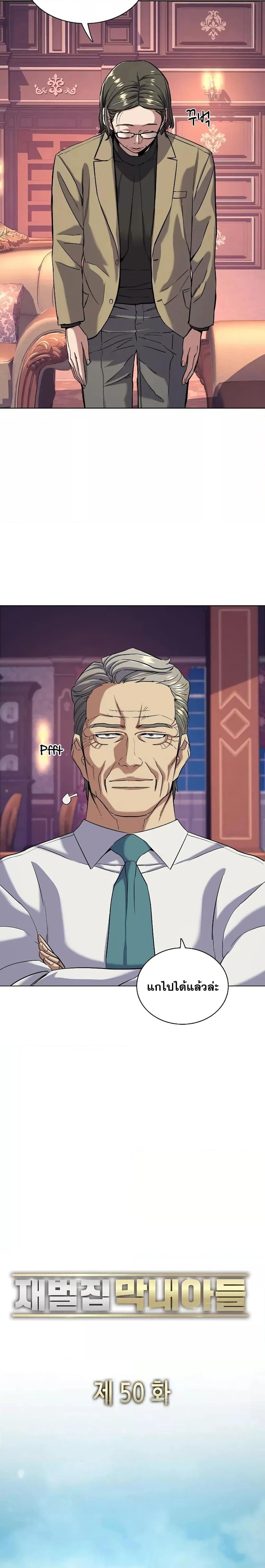 Manga-lc-com อ่านมังงะ อ่านการ์ตูน ออนไลน์ ฟรี The Chaebeol’s Youngest Son ตอนที่ 1 2 3 4 5 6 7 8 9 10 11 12 13 14 ฟรี ไม่มีโฆษณา Manga-lc - อ่าน มังงะ อ่าน การ์ตูน ออนไลน์ อ่านมังงะ ฟรี