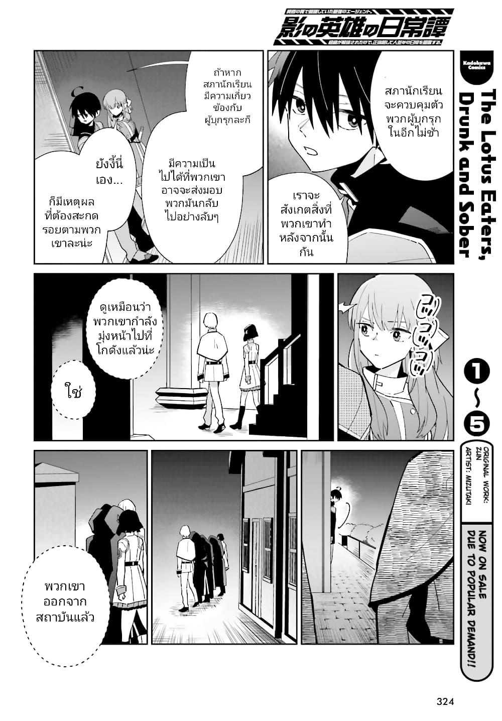 Manga-lc-com อ่านมังงะ อ่านการ์ตูน ออนไลน์ ฟรี Kage no Eiyuu no Nichijou-tan ตอนที่ 1 2 3 4 5 6 7 8 9 10 11 12 13 14 ฟรี ไม่มีโฆษณา Manga-lc - อ่าน มังงะ อ่าน การ์ตูน ออนไลน์ อ่านมังงะ ฟรี