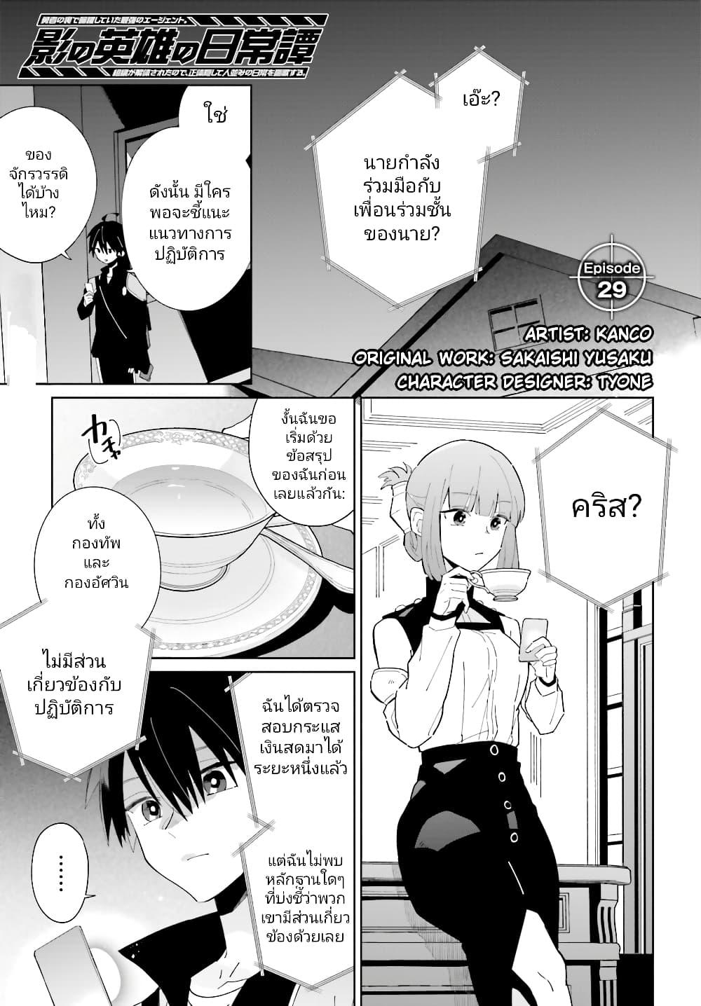 Manga-lc-com อ่านมังงะ อ่านการ์ตูน ออนไลน์ ฟรี Kage no Eiyuu no Nichijou-tan ตอนที่ 1 2 3 4 5 6 7 8 9 10 11 12 13 14 ฟรี ไม่มีโฆษณา Manga-lc - อ่าน มังงะ อ่าน การ์ตูน ออนไลน์ อ่านมังงะ ฟรี