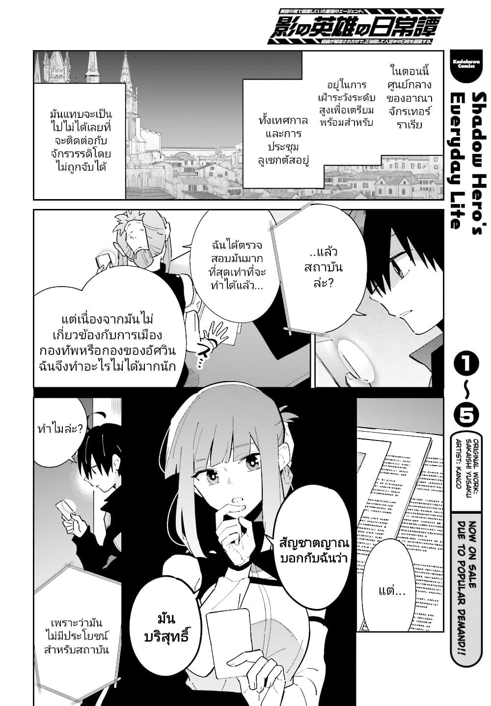 Manga-lc-com อ่านมังงะ อ่านการ์ตูน ออนไลน์ ฟรี Kage no Eiyuu no Nichijou-tan ตอนที่ 1 2 3 4 5 6 7 8 9 10 11 12 13 14 ฟรี ไม่มีโฆษณา Manga-lc - อ่าน มังงะ อ่าน การ์ตูน ออนไลน์ อ่านมังงะ ฟรี