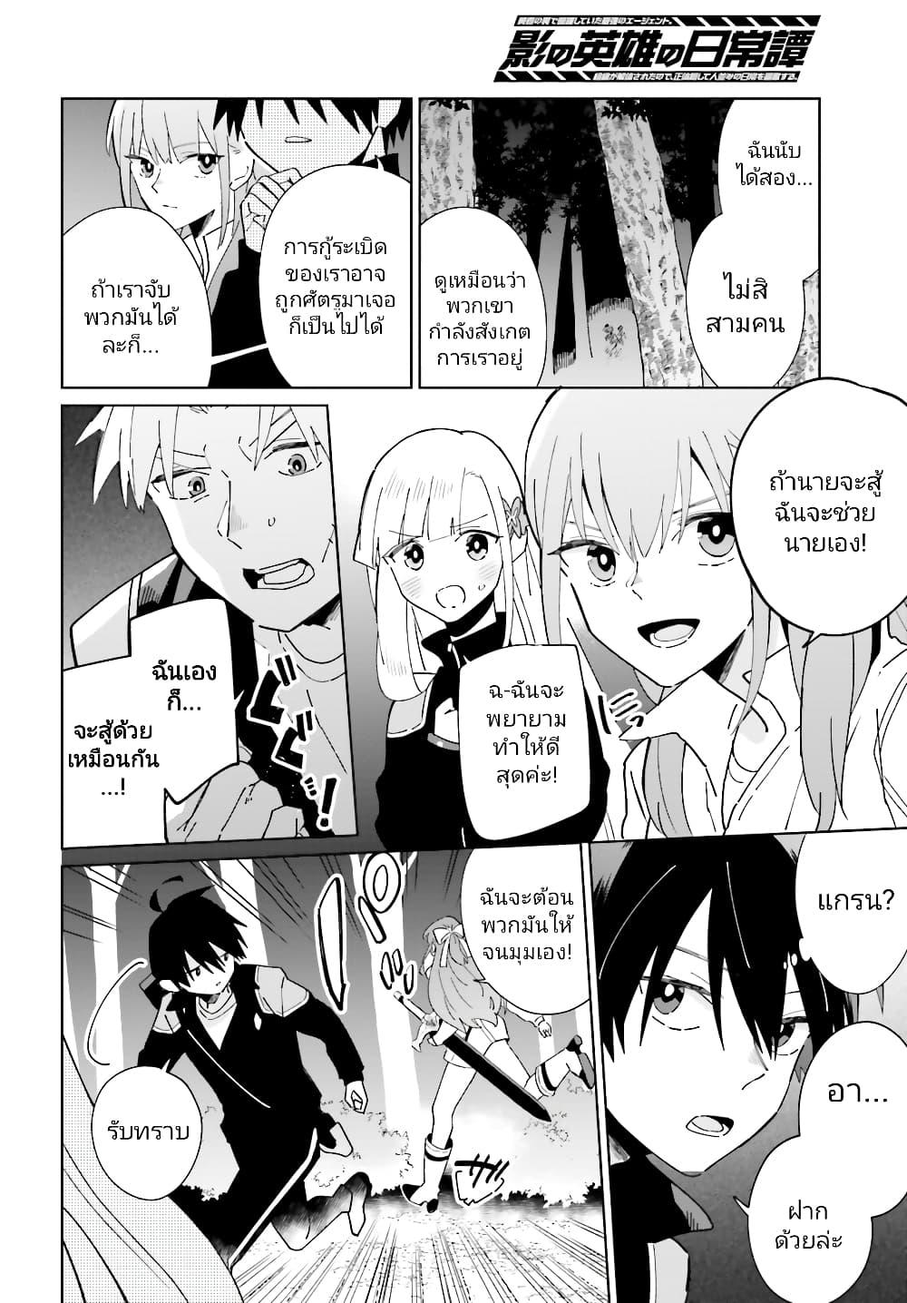 Manga-lc-com อ่านมังงะ อ่านการ์ตูน ออนไลน์ ฟรี Kage no Eiyuu no Nichijou-tan ตอนที่ 1 2 3 4 5 6 7 8 9 10 11 12 13 14 ฟรี ไม่มีโฆษณา Manga-lc - อ่าน มังงะ อ่าน การ์ตูน ออนไลน์ อ่านมังงะ ฟรี