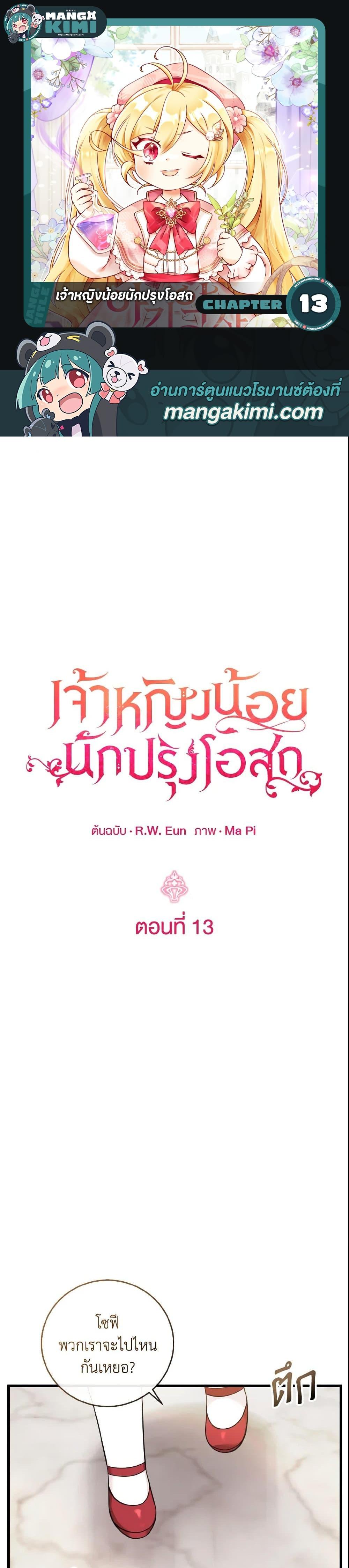 Manga-lc-com อ่านมังงะ อ่านการ์ตูน ออนไลน์ ฟรี Baby Pharmacist Princess ตอนที่ 1 2 3 4 5 6 7 8 9 10 11 12 13 14 ฟรี ไม่มีโฆษณา Manga-lc - อ่าน มังงะ อ่าน การ์ตูน ออนไลน์ อ่านมังงะ ฟรี