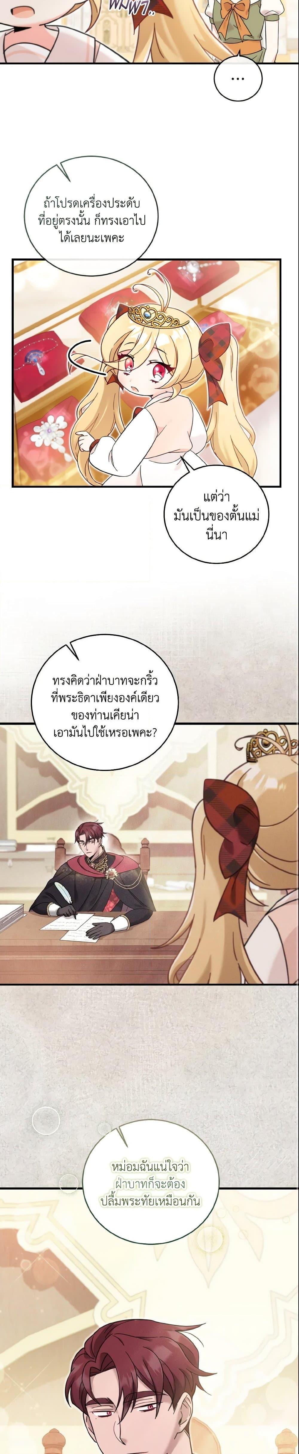 Manga-lc-com อ่านมังงะ อ่านการ์ตูน ออนไลน์ ฟรี Baby Pharmacist Princess ตอนที่ 1 2 3 4 5 6 7 8 9 10 11 12 13 14 ฟรี ไม่มีโฆษณา Manga-lc - อ่าน มังงะ อ่าน การ์ตูน ออนไลน์ อ่านมังงะ ฟรี