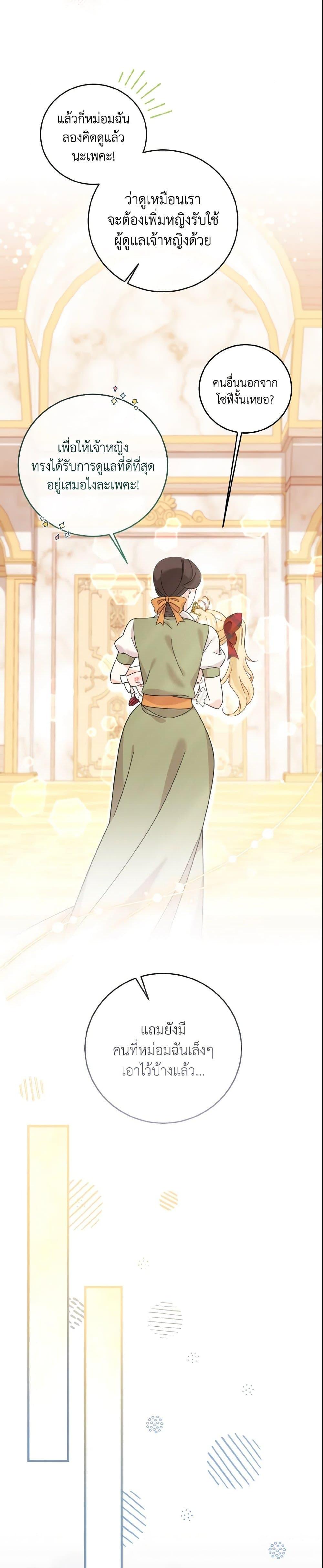 Manga-lc-com อ่านมังงะ อ่านการ์ตูน ออนไลน์ ฟรี Baby Pharmacist Princess ตอนที่ 1 2 3 4 5 6 7 8 9 10 11 12 13 14 ฟรี ไม่มีโฆษณา Manga-lc - อ่าน มังงะ อ่าน การ์ตูน ออนไลน์ อ่านมังงะ ฟรี