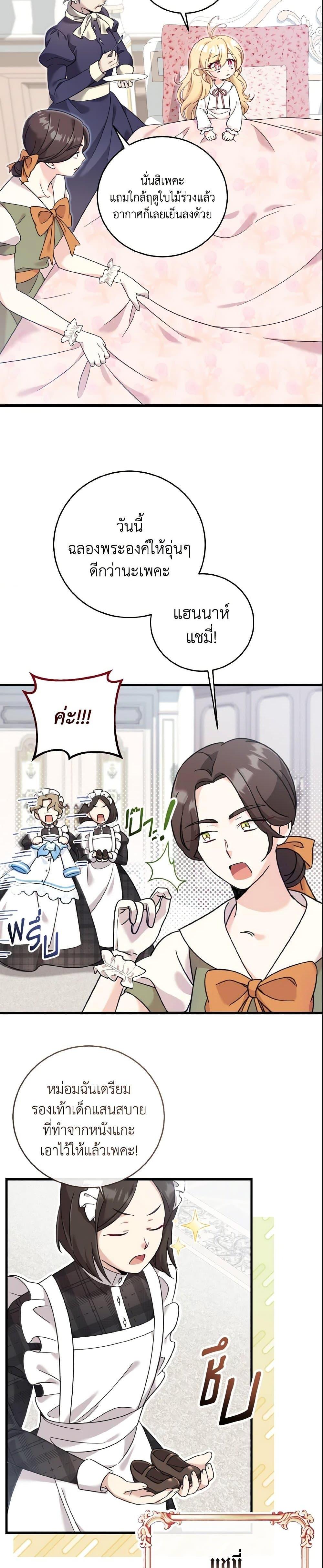 Manga-lc-com อ่านมังงะ อ่านการ์ตูน ออนไลน์ ฟรี Baby Pharmacist Princess ตอนที่ 1 2 3 4 5 6 7 8 9 10 11 12 13 14 ฟรี ไม่มีโฆษณา Manga-lc - อ่าน มังงะ อ่าน การ์ตูน ออนไลน์ อ่านมังงะ ฟรี