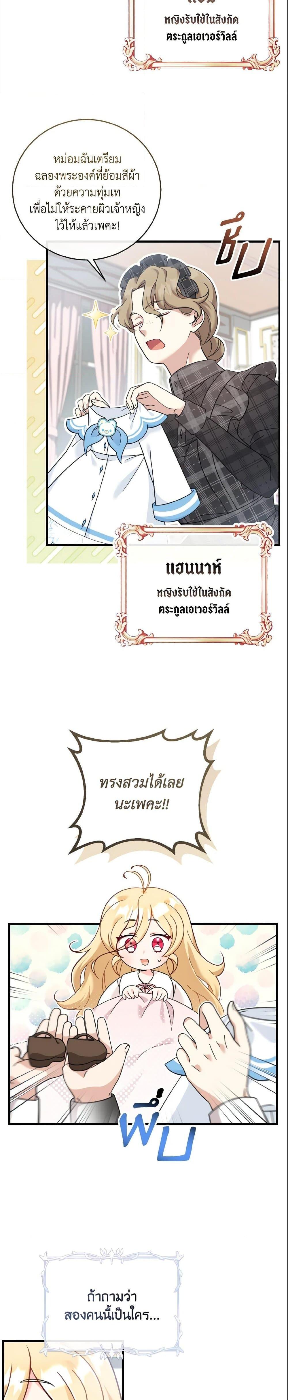 Manga-lc-com อ่านมังงะ อ่านการ์ตูน ออนไลน์ ฟรี Baby Pharmacist Princess ตอนที่ 1 2 3 4 5 6 7 8 9 10 11 12 13 14 ฟรี ไม่มีโฆษณา Manga-lc - อ่าน มังงะ อ่าน การ์ตูน ออนไลน์ อ่านมังงะ ฟรี