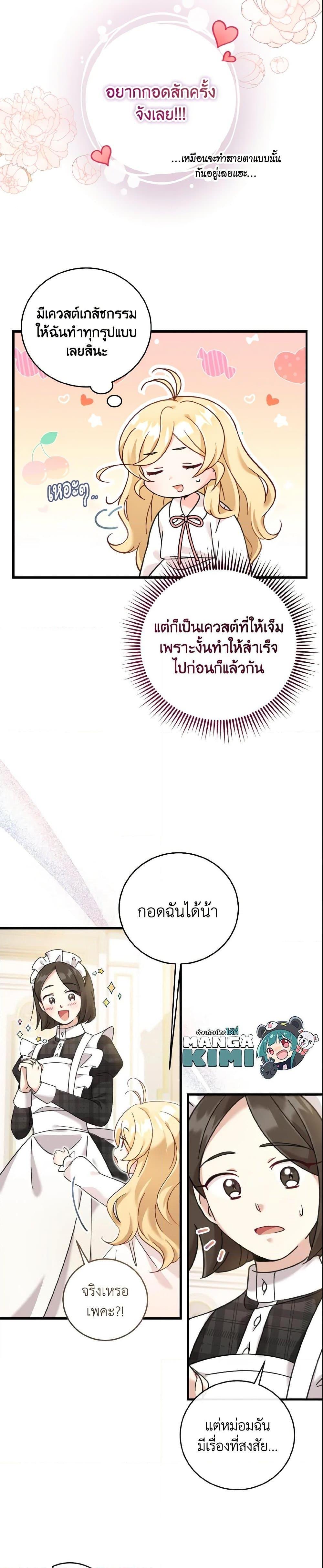 Manga-lc-com อ่านมังงะ อ่านการ์ตูน ออนไลน์ ฟรี Baby Pharmacist Princess ตอนที่ 1 2 3 4 5 6 7 8 9 10 11 12 13 14 ฟรี ไม่มีโฆษณา Manga-lc - อ่าน มังงะ อ่าน การ์ตูน ออนไลน์ อ่านมังงะ ฟรี
