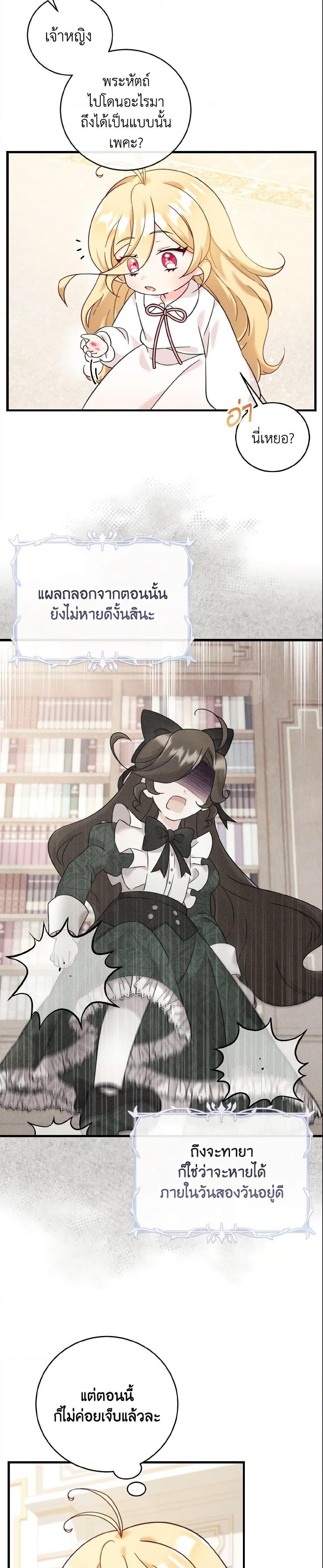 Manga-lc-com อ่านมังงะ อ่านการ์ตูน ออนไลน์ ฟรี Baby Pharmacist Princess ตอนที่ 1 2 3 4 5 6 7 8 9 10 11 12 13 14 ฟรี ไม่มีโฆษณา Manga-lc - อ่าน มังงะ อ่าน การ์ตูน ออนไลน์ อ่านมังงะ ฟรี