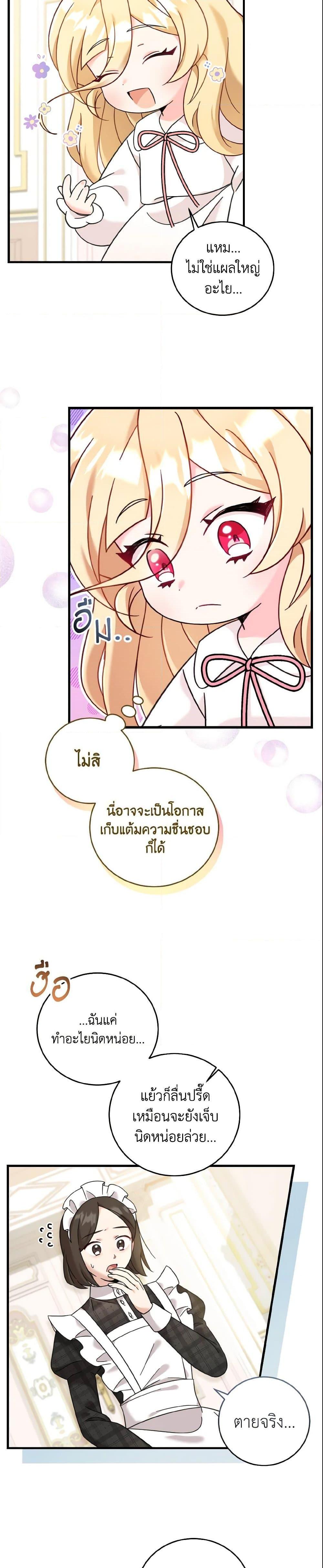 Manga-lc-com อ่านมังงะ อ่านการ์ตูน ออนไลน์ ฟรี Baby Pharmacist Princess ตอนที่ 1 2 3 4 5 6 7 8 9 10 11 12 13 14 ฟรี ไม่มีโฆษณา Manga-lc - อ่าน มังงะ อ่าน การ์ตูน ออนไลน์ อ่านมังงะ ฟรี