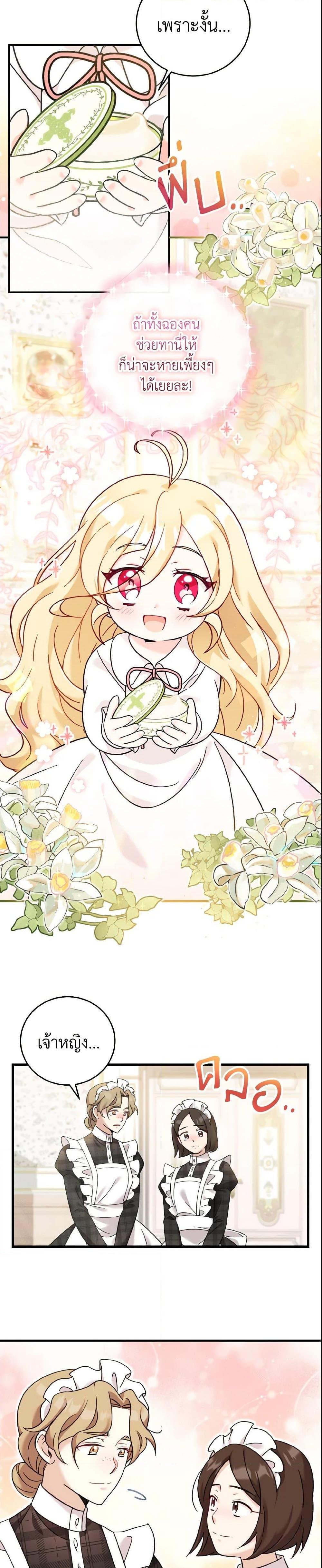 Manga-lc-com อ่านมังงะ อ่านการ์ตูน ออนไลน์ ฟรี Baby Pharmacist Princess ตอนที่ 1 2 3 4 5 6 7 8 9 10 11 12 13 14 ฟรี ไม่มีโฆษณา Manga-lc - อ่าน มังงะ อ่าน การ์ตูน ออนไลน์ อ่านมังงะ ฟรี