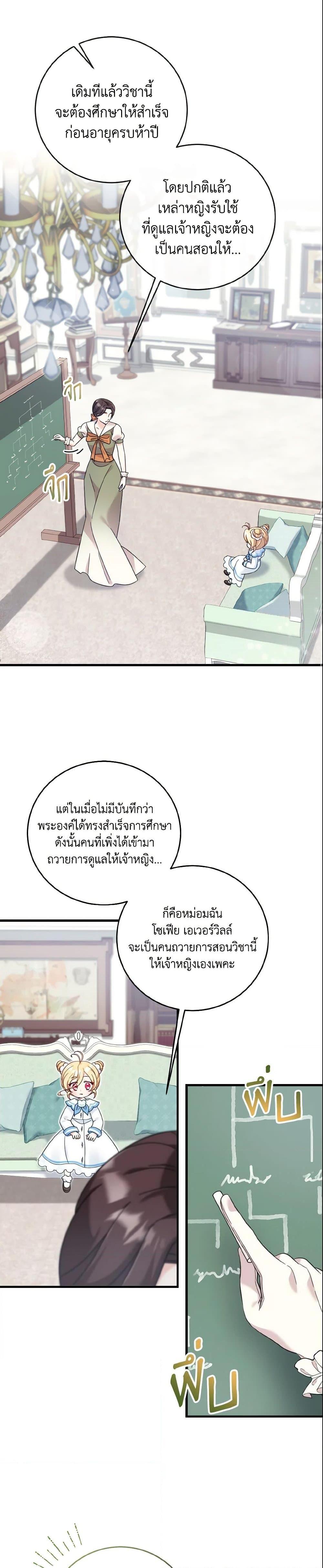 Manga-lc-com อ่านมังงะ อ่านการ์ตูน ออนไลน์ ฟรี Baby Pharmacist Princess ตอนที่ 1 2 3 4 5 6 7 8 9 10 11 12 13 14 ฟรี ไม่มีโฆษณา Manga-lc - อ่าน มังงะ อ่าน การ์ตูน ออนไลน์ อ่านมังงะ ฟรี