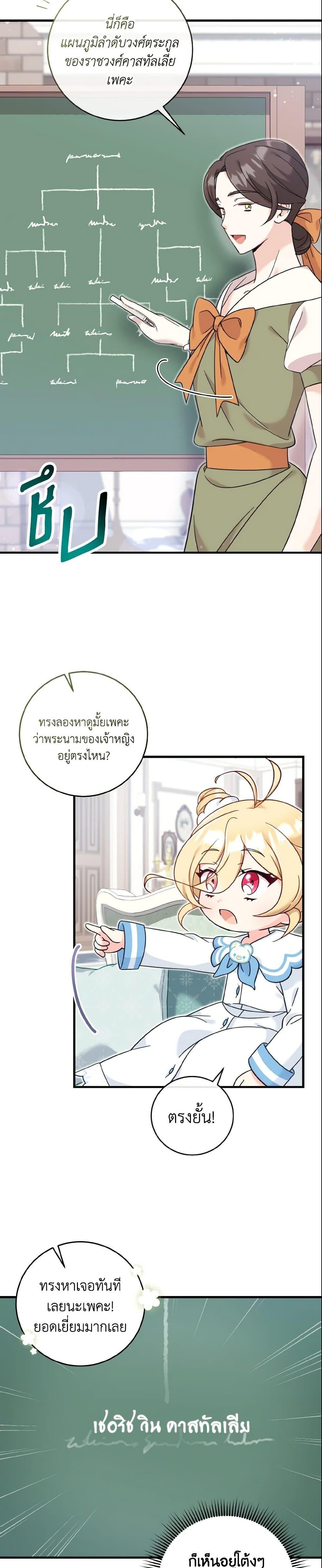 Manga-lc-com อ่านมังงะ อ่านการ์ตูน ออนไลน์ ฟรี Baby Pharmacist Princess ตอนที่ 1 2 3 4 5 6 7 8 9 10 11 12 13 14 ฟรี ไม่มีโฆษณา Manga-lc - อ่าน มังงะ อ่าน การ์ตูน ออนไลน์ อ่านมังงะ ฟรี