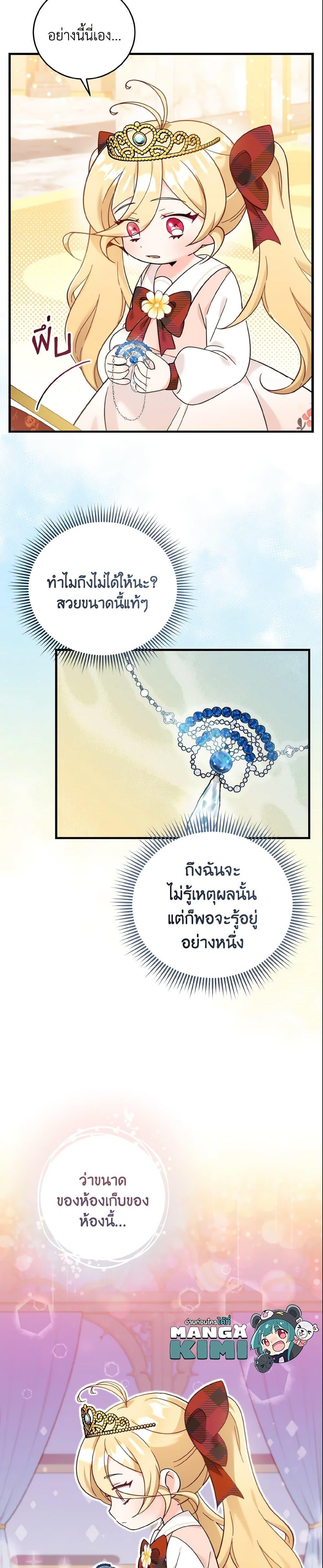 Manga-lc-com อ่านมังงะ อ่านการ์ตูน ออนไลน์ ฟรี Baby Pharmacist Princess ตอนที่ 1 2 3 4 5 6 7 8 9 10 11 12 13 14 ฟรี ไม่มีโฆษณา Manga-lc - อ่าน มังงะ อ่าน การ์ตูน ออนไลน์ อ่านมังงะ ฟรี