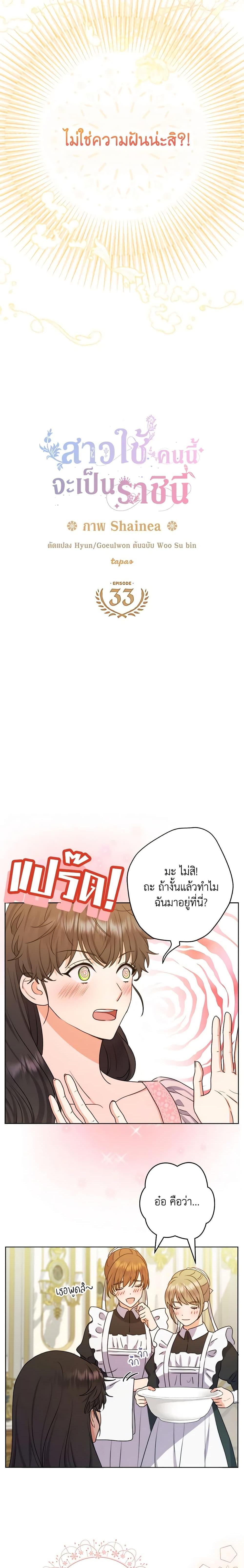 Manga-lc-com อ่านมังงะ อ่านการ์ตูน ออนไลน์ ฟรี From Maid to Queen ตอนที่ 1 2 3 4 5 6 7 8 9 10 11 12 13 14 ฟรี ไม่มีโฆษณา Manga-lc - อ่าน มังงะ อ่าน การ์ตูน ออนไลน์ อ่านมังงะ ฟรี