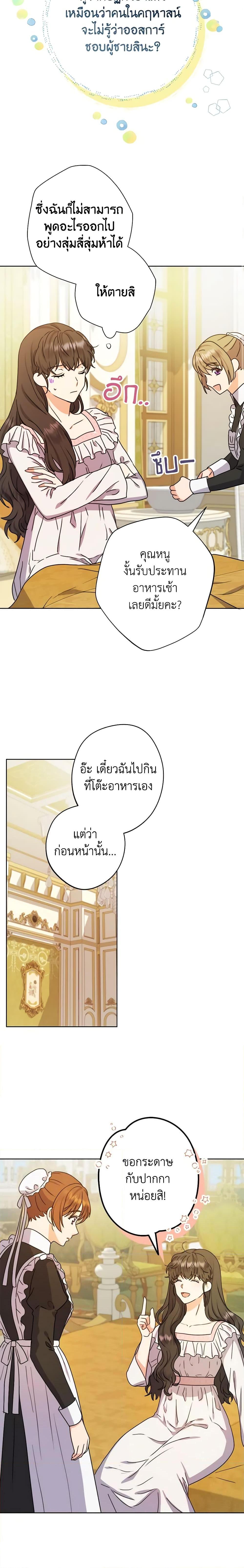 Manga-lc-com อ่านมังงะ อ่านการ์ตูน ออนไลน์ ฟรี From Maid to Queen ตอนที่ 1 2 3 4 5 6 7 8 9 10 11 12 13 14 ฟรี ไม่มีโฆษณา Manga-lc - อ่าน มังงะ อ่าน การ์ตูน ออนไลน์ อ่านมังงะ ฟรี