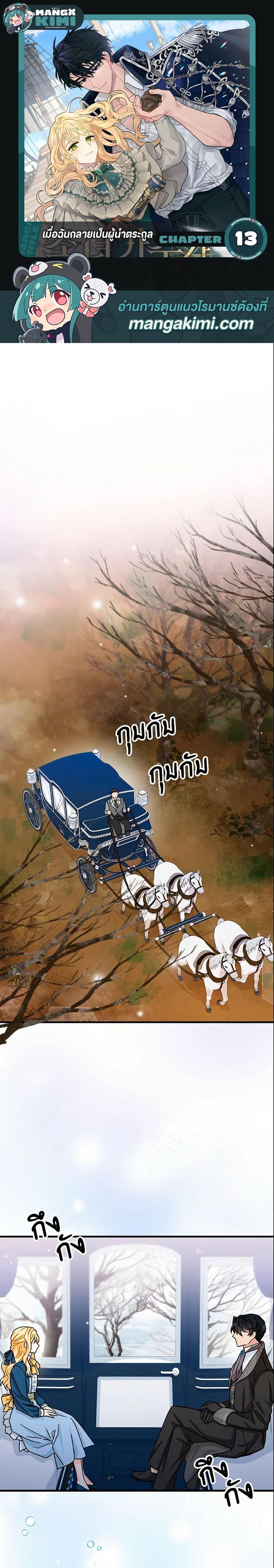 Manga-lc-com อ่านมังงะ อ่านการ์ตูน ออนไลน์ ฟรี I Became the Madam of the House ตอนที่ 1 2 3 4 5 6 7 8 9 10 11 12 13 14 ฟรี ไม่มีโฆษณา Manga-lc - อ่าน มังงะ อ่าน การ์ตูน ออนไลน์ อ่านมังงะ ฟรี