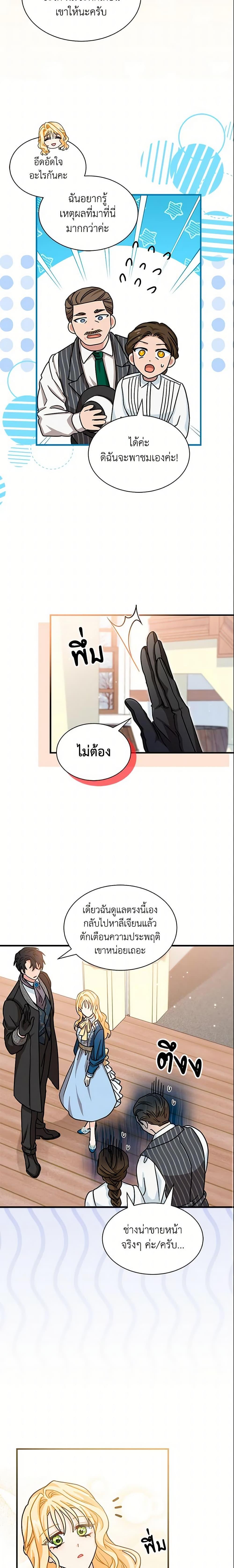 Manga-lc-com อ่านมังงะ อ่านการ์ตูน ออนไลน์ ฟรี I Became the Madam of the House ตอนที่ 1 2 3 4 5 6 7 8 9 10 11 12 13 14 ฟรี ไม่มีโฆษณา Manga-lc - อ่าน มังงะ อ่าน การ์ตูน ออนไลน์ อ่านมังงะ ฟรี