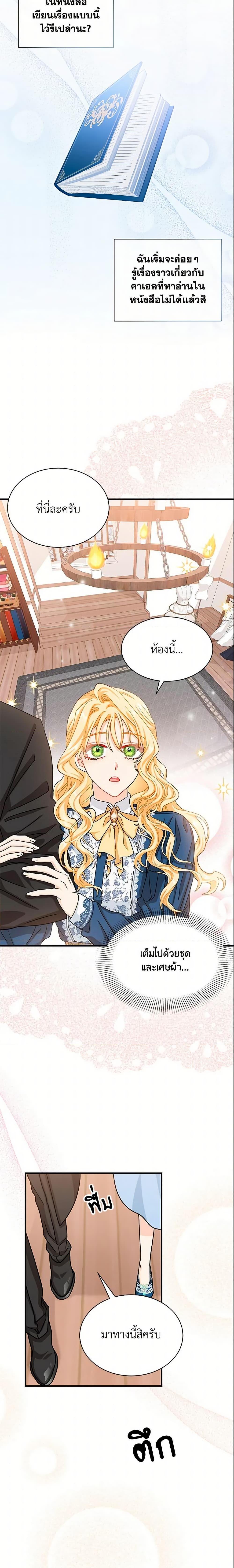 Manga-lc-com อ่านมังงะ อ่านการ์ตูน ออนไลน์ ฟรี I Became the Madam of the House ตอนที่ 1 2 3 4 5 6 7 8 9 10 11 12 13 14 ฟรี ไม่มีโฆษณา Manga-lc - อ่าน มังงะ อ่าน การ์ตูน ออนไลน์ อ่านมังงะ ฟรี