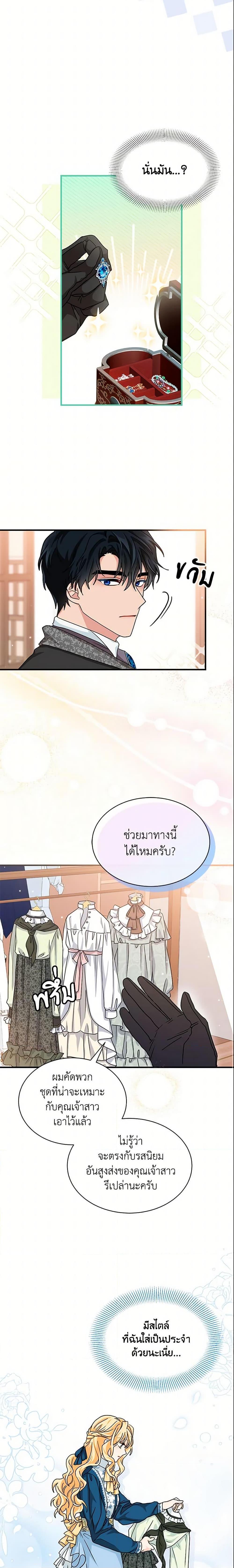 Manga-lc-com อ่านมังงะ อ่านการ์ตูน ออนไลน์ ฟรี I Became the Madam of the House ตอนที่ 1 2 3 4 5 6 7 8 9 10 11 12 13 14 ฟรี ไม่มีโฆษณา Manga-lc - อ่าน มังงะ อ่าน การ์ตูน ออนไลน์ อ่านมังงะ ฟรี