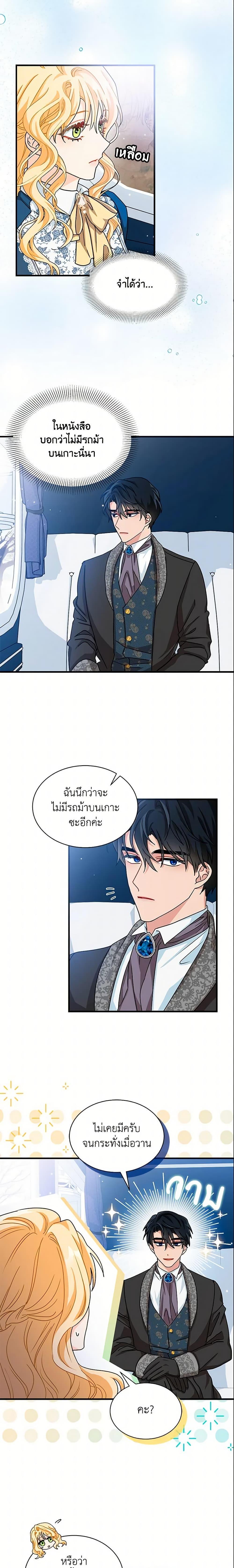 Manga-lc-com อ่านมังงะ อ่านการ์ตูน ออนไลน์ ฟรี I Became the Madam of the House ตอนที่ 1 2 3 4 5 6 7 8 9 10 11 12 13 14 ฟรี ไม่มีโฆษณา Manga-lc - อ่าน มังงะ อ่าน การ์ตูน ออนไลน์ อ่านมังงะ ฟรี