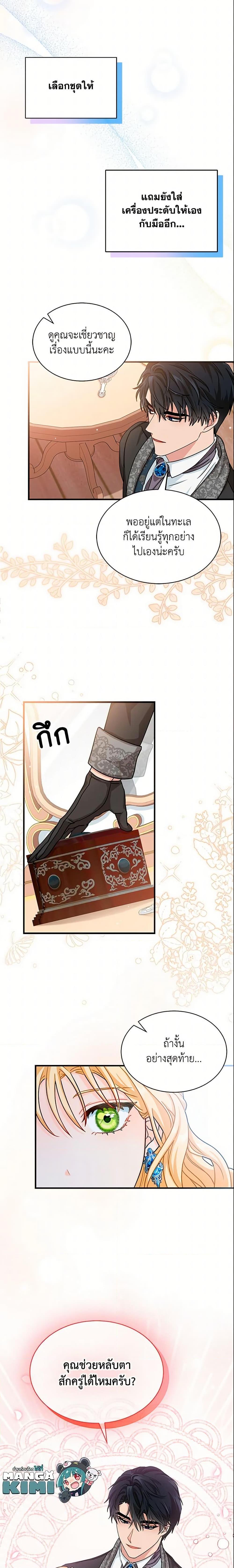Manga-lc-com อ่านมังงะ อ่านการ์ตูน ออนไลน์ ฟรี I Became the Madam of the House ตอนที่ 1 2 3 4 5 6 7 8 9 10 11 12 13 14 ฟรี ไม่มีโฆษณา Manga-lc - อ่าน มังงะ อ่าน การ์ตูน ออนไลน์ อ่านมังงะ ฟรี
