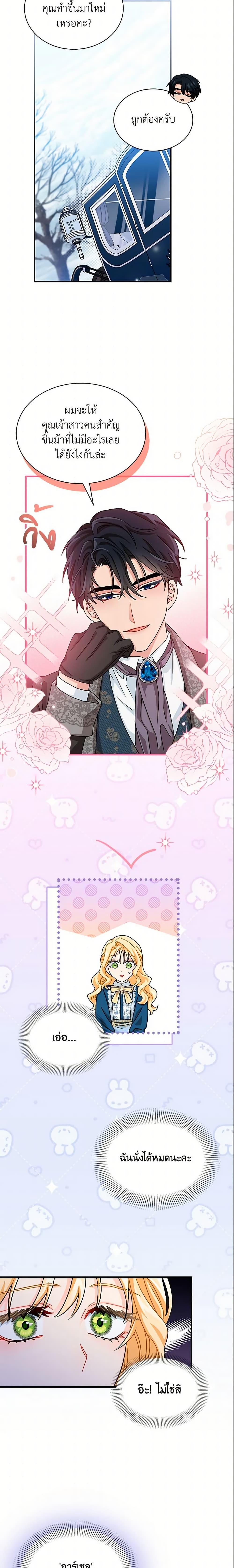 Manga-lc-com อ่านมังงะ อ่านการ์ตูน ออนไลน์ ฟรี I Became the Madam of the House ตอนที่ 1 2 3 4 5 6 7 8 9 10 11 12 13 14 ฟรี ไม่มีโฆษณา Manga-lc - อ่าน มังงะ อ่าน การ์ตูน ออนไลน์ อ่านมังงะ ฟรี