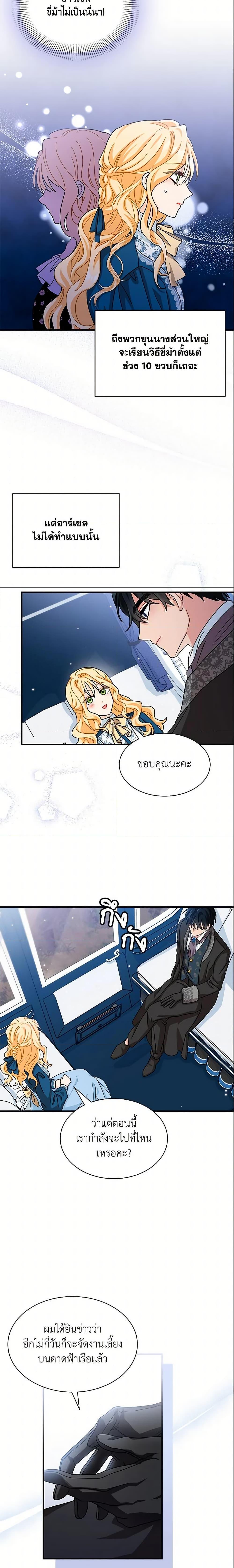 Manga-lc-com อ่านมังงะ อ่านการ์ตูน ออนไลน์ ฟรี I Became the Madam of the House ตอนที่ 1 2 3 4 5 6 7 8 9 10 11 12 13 14 ฟรี ไม่มีโฆษณา Manga-lc - อ่าน มังงะ อ่าน การ์ตูน ออนไลน์ อ่านมังงะ ฟรี