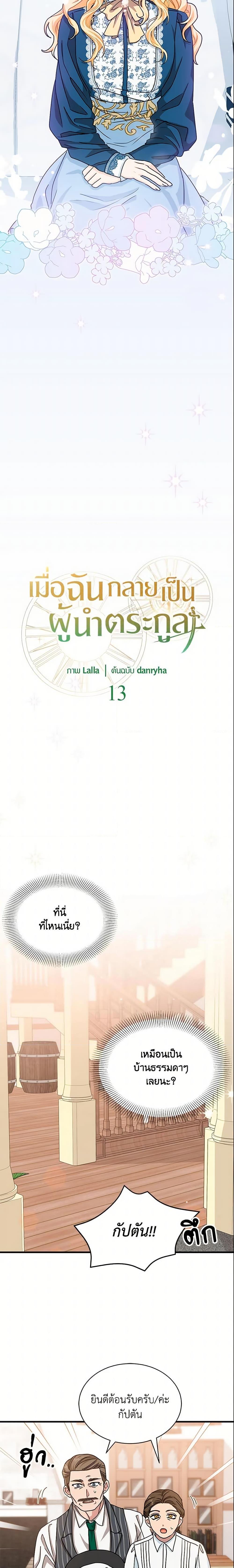 Manga-lc-com อ่านมังงะ อ่านการ์ตูน ออนไลน์ ฟรี I Became the Madam of the House ตอนที่ 1 2 3 4 5 6 7 8 9 10 11 12 13 14 ฟรี ไม่มีโฆษณา Manga-lc - อ่าน มังงะ อ่าน การ์ตูน ออนไลน์ อ่านมังงะ ฟรี