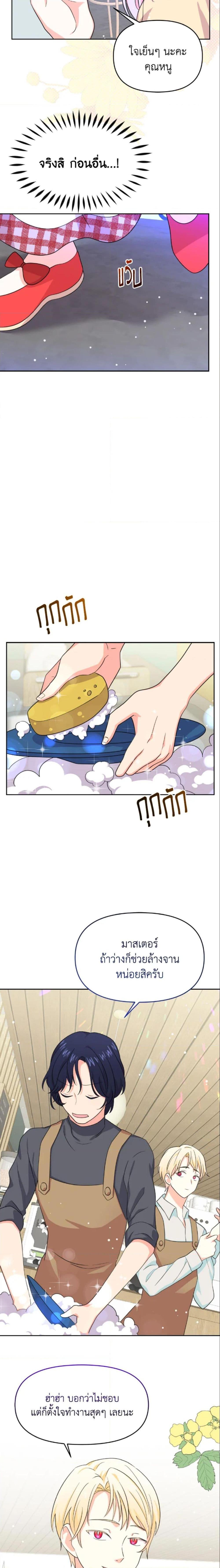 Manga-lc-com อ่านมังงะ อ่านการ์ตูน ออนไลน์ ฟรี The Returner Lady Opens a Dessert Shop ตอนที่ 1 2 3 4 5 6 7 8 9 10 11 12 13 14 ฟรี ไม่มีโฆษณา Manga-lc - อ่าน มังงะ อ่าน การ์ตูน ออนไลน์ อ่านมังงะ ฟรี