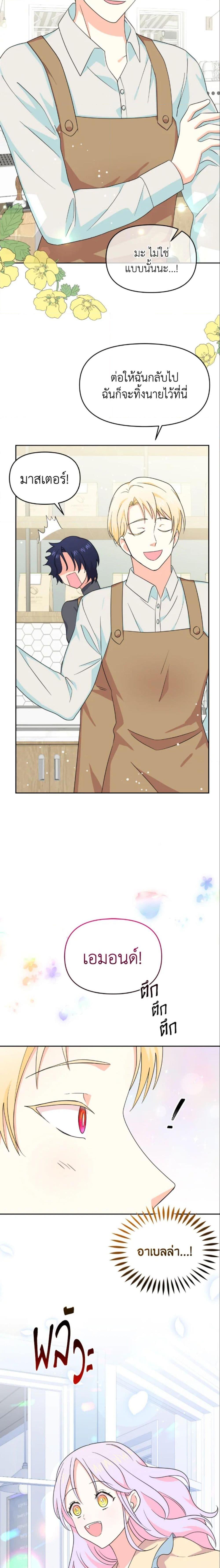 Manga-lc-com อ่านมังงะ อ่านการ์ตูน ออนไลน์ ฟรี The Returner Lady Opens a Dessert Shop ตอนที่ 1 2 3 4 5 6 7 8 9 10 11 12 13 14 ฟรี ไม่มีโฆษณา Manga-lc - อ่าน มังงะ อ่าน การ์ตูน ออนไลน์ อ่านมังงะ ฟรี