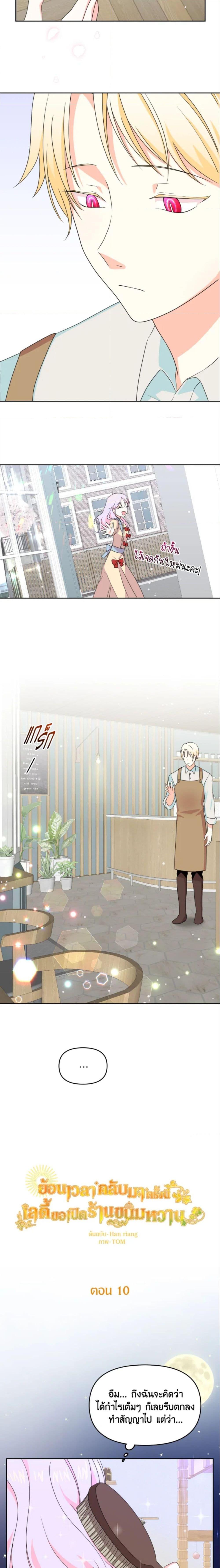 Manga-lc-com อ่านมังงะ อ่านการ์ตูน ออนไลน์ ฟรี The Returner Lady Opens a Dessert Shop ตอนที่ 1 2 3 4 5 6 7 8 9 10 11 12 13 14 ฟรี ไม่มีโฆษณา Manga-lc - อ่าน มังงะ อ่าน การ์ตูน ออนไลน์ อ่านมังงะ ฟรี