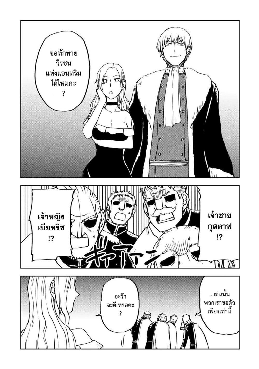 Manga-lc-com อ่านมังงะ อ่านการ์ตูน ออนไลน์ ฟรี Isekai Tensei Soudouki ตอนที่ 1 2 3 4 5 6 7 8 9 10 11 12 13 14 ฟรี ไม่มีโฆษณา Manga-lc - อ่าน มังงะ อ่าน การ์ตูน ออนไลน์ อ่านมังงะ ฟรี