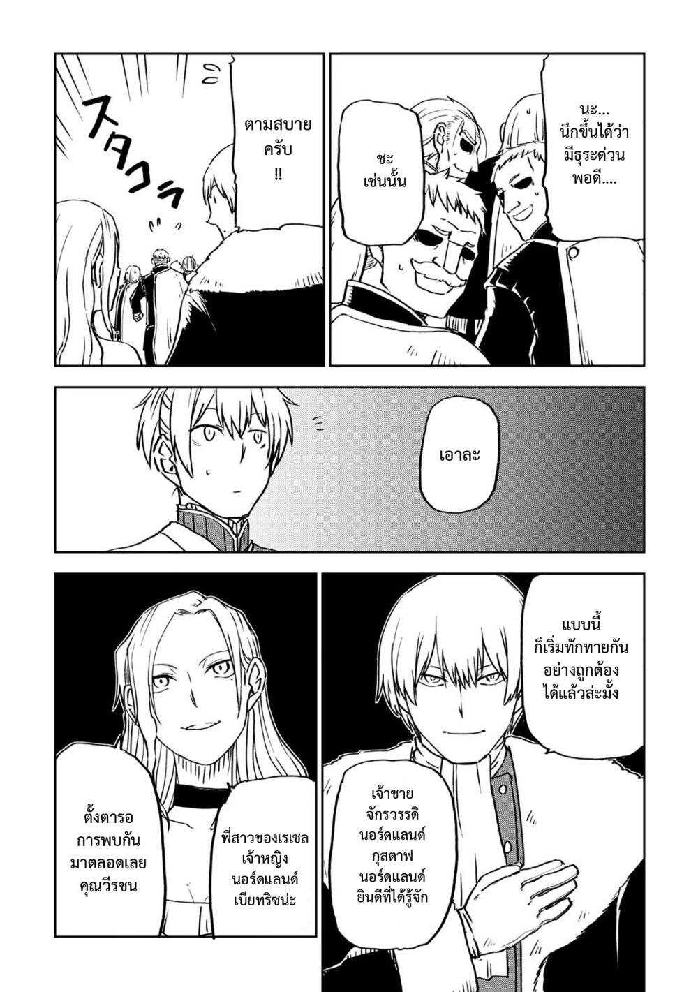 Manga-lc-com อ่านมังงะ อ่านการ์ตูน ออนไลน์ ฟรี Isekai Tensei Soudouki ตอนที่ 1 2 3 4 5 6 7 8 9 10 11 12 13 14 ฟรี ไม่มีโฆษณา Manga-lc - อ่าน มังงะ อ่าน การ์ตูน ออนไลน์ อ่านมังงะ ฟรี