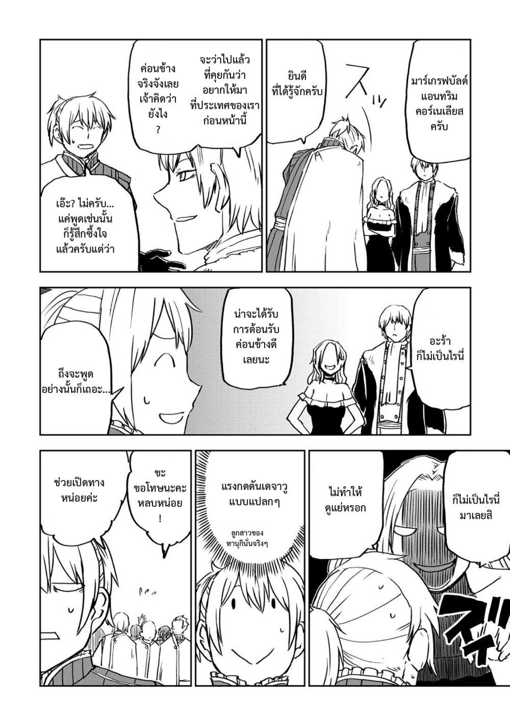 Manga-lc-com อ่านมังงะ อ่านการ์ตูน ออนไลน์ ฟรี Isekai Tensei Soudouki ตอนที่ 1 2 3 4 5 6 7 8 9 10 11 12 13 14 ฟรี ไม่มีโฆษณา Manga-lc - อ่าน มังงะ อ่าน การ์ตูน ออนไลน์ อ่านมังงะ ฟรี