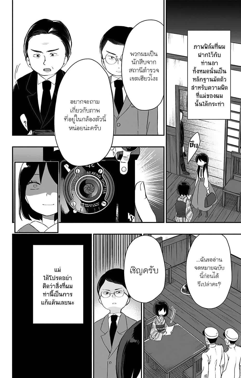 Manga-lc-com อ่านมังงะ อ่านการ์ตูน ออนไลน์ ฟรี Shouwa Otome Otogibanashi เรื่องเล่าของสาวน้อย ยุคโชวะ ตอนที่ 1 2 3 4 5 6 7 8 9 10 11 12 13 14 ฟรี ไม่มีโฆษณา Manga-lc - อ่าน มังงะ อ่าน การ์ตูน ออนไลน์ อ่านมังงะ ฟรี