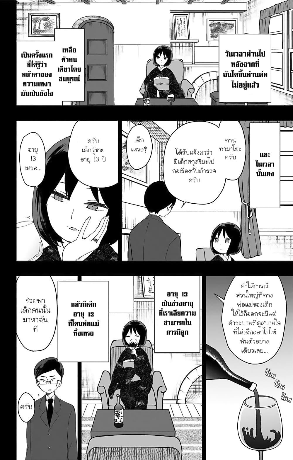 Manga-lc-com อ่านมังงะ อ่านการ์ตูน ออนไลน์ ฟรี Shouwa Otome Otogibanashi เรื่องเล่าของสาวน้อย ยุคโชวะ ตอนที่ 1 2 3 4 5 6 7 8 9 10 11 12 13 14 ฟรี ไม่มีโฆษณา Manga-lc - อ่าน มังงะ อ่าน การ์ตูน ออนไลน์ อ่านมังงะ ฟรี