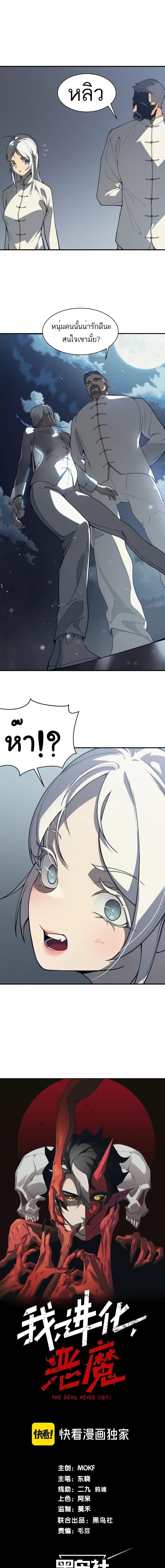 Manga-lc-com อ่านมังงะ อ่านการ์ตูน ออนไลน์ ฟรี Demonic Evolution ตอนที่ 1 2 3 4 5 6 7 8 9 10 11 12 13 14 ฟรี ไม่มีโฆษณา Manga-lc - อ่าน มังงะ อ่าน การ์ตูน ออนไลน์ อ่านมังงะ ฟรี