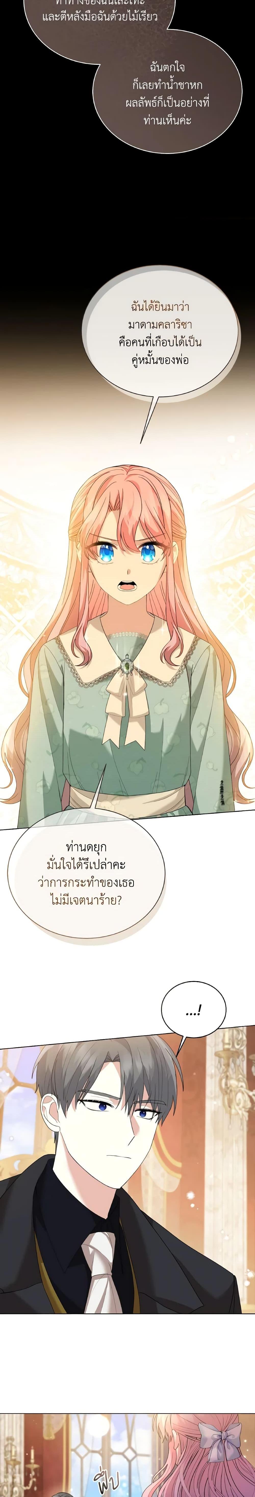 Manga-lc-com อ่านมังงะ อ่านการ์ตูน ออนไลน์ ฟรี The Little Princess Waits for the Breakup ตอนที่ 1 2 3 4 5 6 7 8 9 10 11 12 13 14 ฟรี ไม่มีโฆษณา Manga-lc - อ่าน มังงะ อ่าน การ์ตูน ออนไลน์ อ่านมังงะ ฟรี