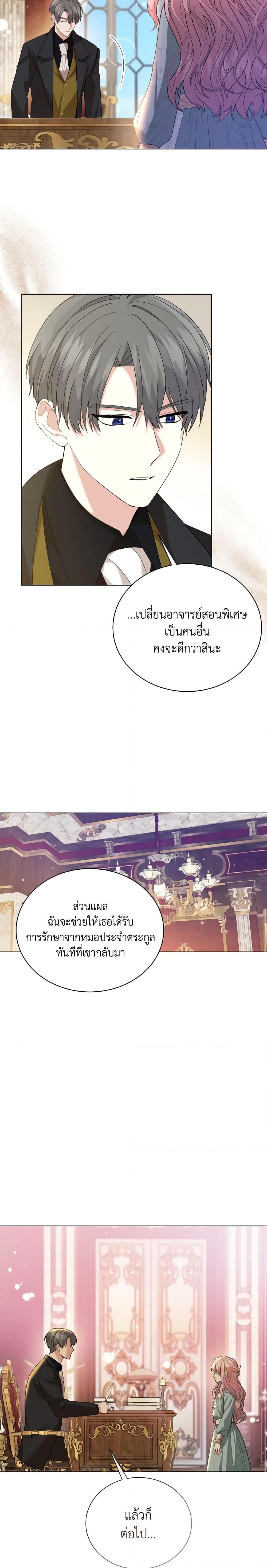 Manga-lc-com อ่านมังงะ อ่านการ์ตูน ออนไลน์ ฟรี The Little Princess Waits for the Breakup ตอนที่ 1 2 3 4 5 6 7 8 9 10 11 12 13 14 ฟรี ไม่มีโฆษณา Manga-lc - อ่าน มังงะ อ่าน การ์ตูน ออนไลน์ อ่านมังงะ ฟรี