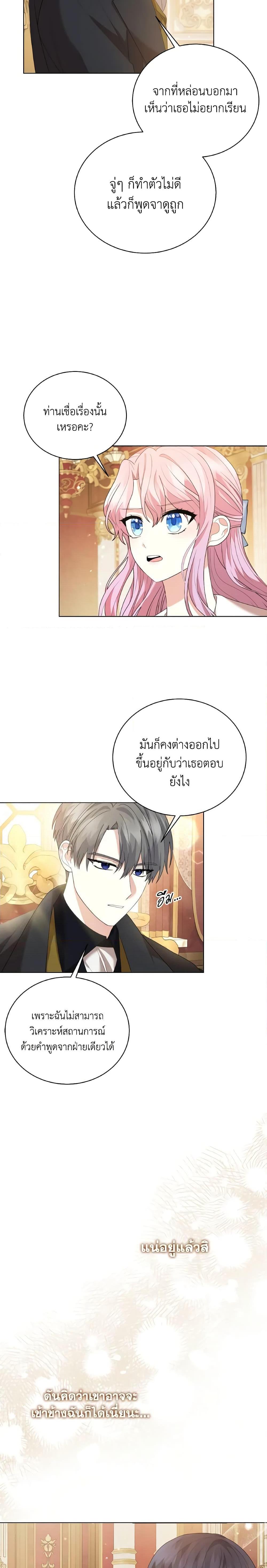 Manga-lc-com อ่านมังงะ อ่านการ์ตูน ออนไลน์ ฟรี The Little Princess Waits for the Breakup ตอนที่ 1 2 3 4 5 6 7 8 9 10 11 12 13 14 ฟรี ไม่มีโฆษณา Manga-lc - อ่าน มังงะ อ่าน การ์ตูน ออนไลน์ อ่านมังงะ ฟรี